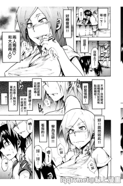 Page 186 of Ryoujoku Zenkai