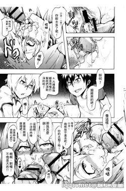 Page 200 of Ryoujoku Zenkai