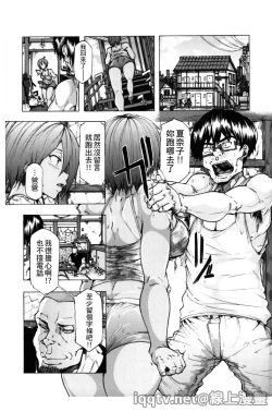 Page 23 of Ryoujoku Zenkai