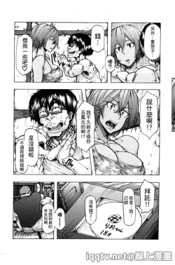 Page 24 of Ryoujoku Zenkai