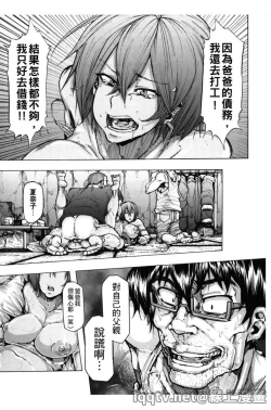 Page 34 of Ryoujoku Zenkai