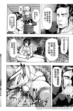 Page 63 of Ryoujoku Zenkai