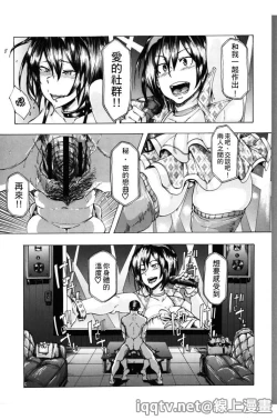 Page 66 of Ryoujoku Zenkai