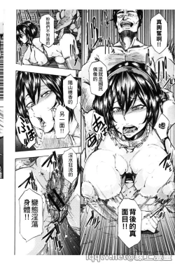 Page 67 of Ryoujoku Zenkai