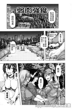 Page 80 of Ryoujoku Zenkai