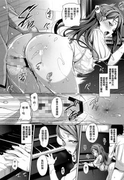 Page 10 of Ano Hi Kanojo ga Piano o Hikenakatta Wake