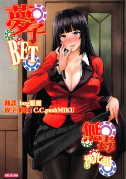 Page 1 of Yumeko BET