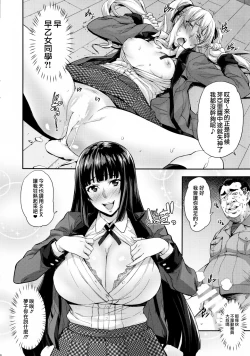 Page 4 of Yumeko BET