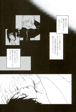 Page 4 of Nuguenai Iro