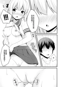 Page 13 of Tissue-chan ni Sailor Fuku o Kisetai