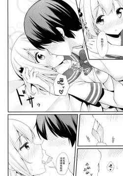 Page 14 of Tissue-chan ni Sailor Fuku o Kisetai