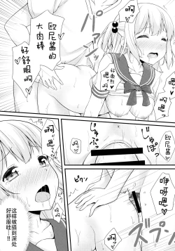 Page 17 of Tissue-chan ni Sailor Fuku o Kisetai