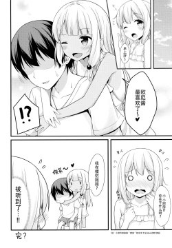 Page 20 of Tissue-chan ni Sailor Fuku o Kisetai