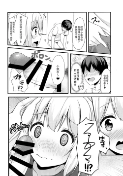 Page 8 of Tissue-chan ni Sailor Fuku o Kisetai