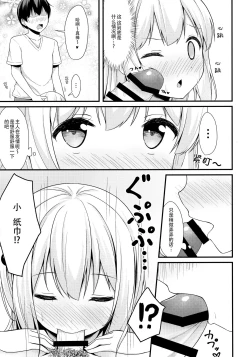 Page 9 of Tissue-chan ni Sailor Fuku o Kisetai