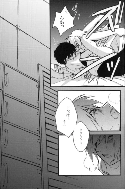 Page 15 of Junjou Finale