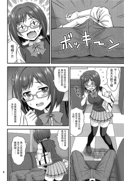 Page 6 of Majime ga Nekonyan! Sono 2