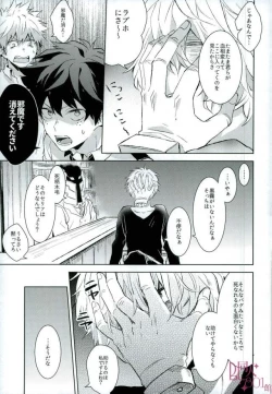 Page 10 of Higoui demo Kono Heya Dereru kara