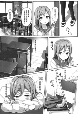 Page 7 of Omoihana