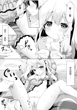 Page 14 of Eromanga Sensei