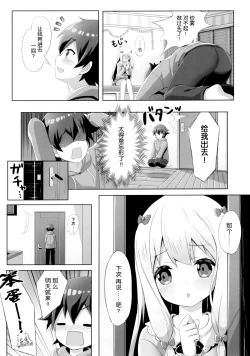 Page 20 of Eromanga Sensei