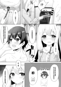 Page 8 of Eromanga Sensei