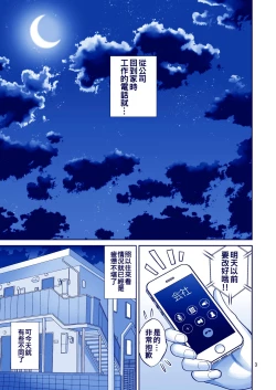 Page 4 of Ai LOVE Tawawa