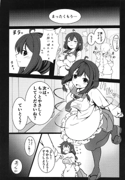 Page 18 of Kairaku GAUGE