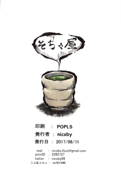 Page 21 of Kairaku GAUGE