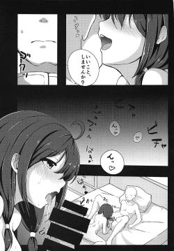 Page 5 of Kairaku GAUGE