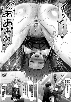 Page 20 of Saenai Main Heroine no H na Yuuwaku