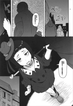 Page 4 of Kishou Shoujo Hanbaichuu Nedan Ou Soudan