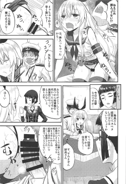 Page 12 of Shimakaze-chan no Shasei Kanri Nisshi
