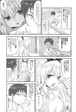 Page 8 of Shimakaze-chan no Shasei Kanri Nisshi