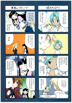 Page 108 of Yoru Ga Kuru! Square Of The Moon Visual Fan Book