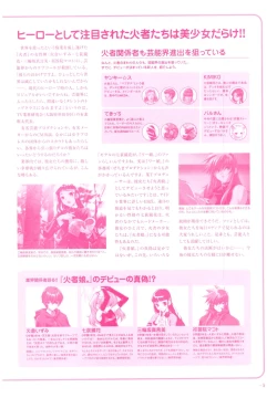 Page 17 of Yoru Ga Kuru! Square Of The Moon Visual Fan Book