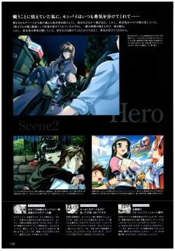 Page 42 of Yoru Ga Kuru! Square Of The Moon Visual Fan Book