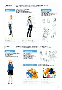 Page 79 of Yoru Ga Kuru! Square Of The Moon Visual Fan Book