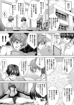 Page 112 of COMIC Magnum Vol. 61