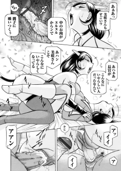 Page 15 of COMIC Magnum Vol. 61