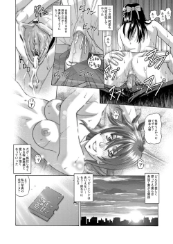 Page 205 of COMIC Magnum Vol. 61