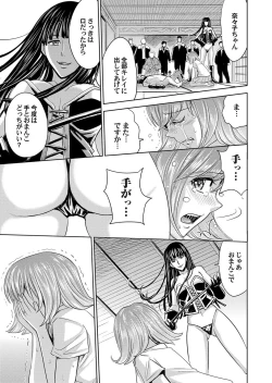 Page 98 of COMIC Magnum Vol. 61