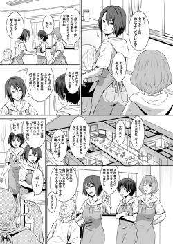 Page 182 of COMIC Magnum Vol. 62