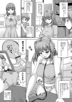 Page 153 of COMIC Magnum Vol. 63