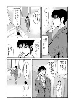 Page 15 of COMIC Magnum Vol. 63