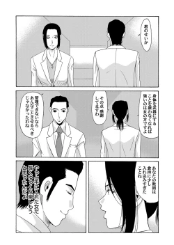 Page 210 of COMIC Magnum Vol. 63