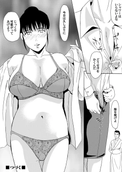 Page 23 of COMIC Magnum Vol. 63