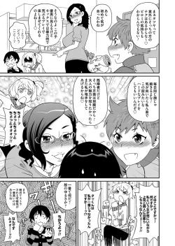 Page 152 of COMIC Magnum Vol. 64