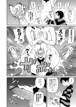 Page 169 of COMIC Magnum Vol. 64