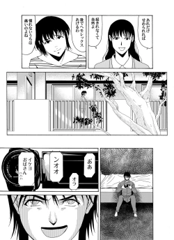 Page 28 of COMIC Magnum Vol. 65